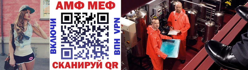 АМФ Розовый  Купить закладки  Покачи 