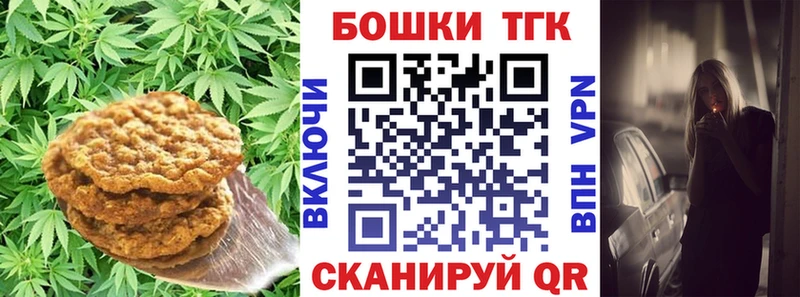 Еда ТГК марихуана  Купить где  Покачи 
