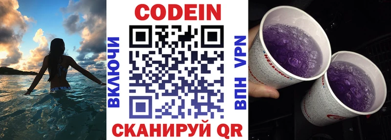 Codein Purple Drank  Купить закладки  Покачи 
