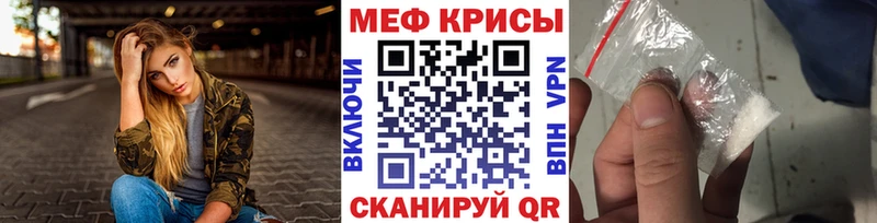 Меф mephedrone  Купить закладки  Покачи 