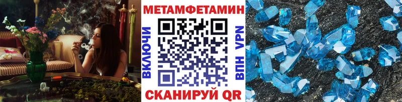Купить  Покачи  Метамфетамин витя 